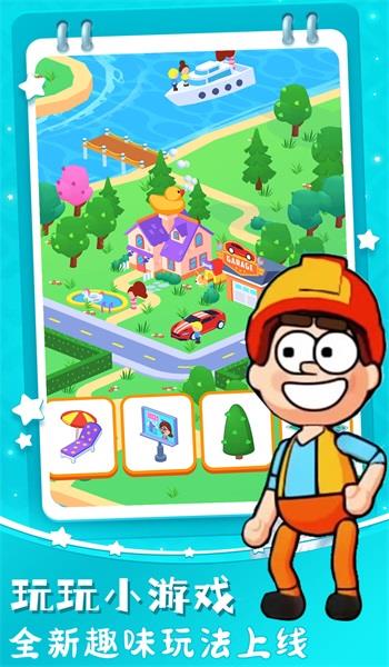 梦幻农场小花园  v1.0图1