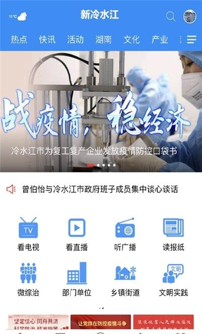 新冷水江