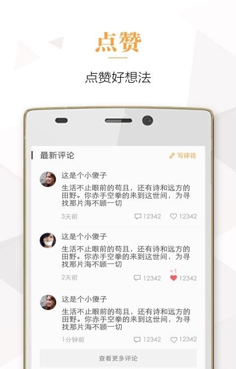 淘宝阅读  v6.3.1.1图2