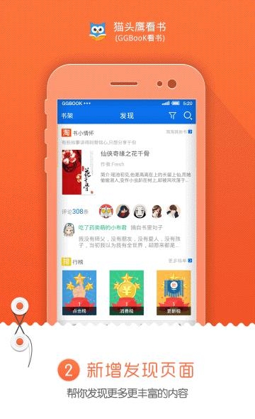 猫头鹰看书  v8.0.6图3