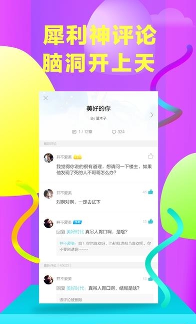 快点阅读最新版  v1.1.1图1