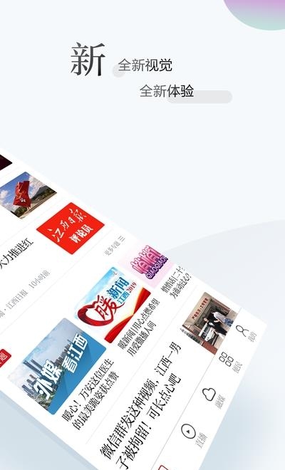 江西头条  v2.1.0图3