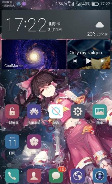 灵梦动态壁纸安卓版  v1.2.1图3