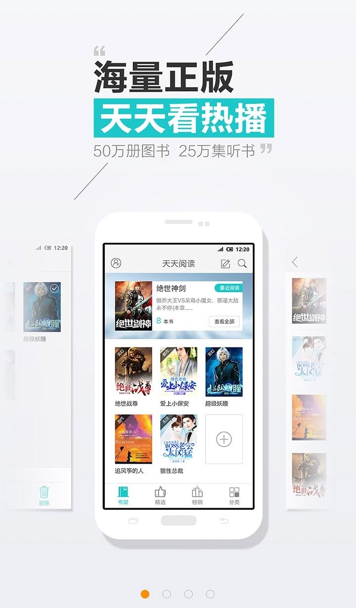 天天阅读最新版  v1.0.2图4