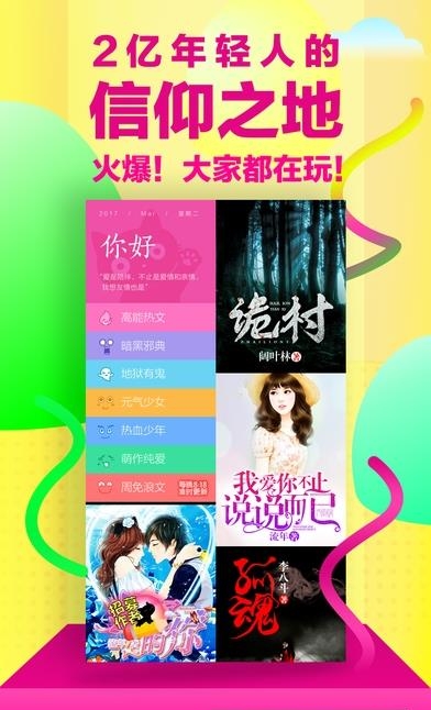 快点阅读最新版  v1.1.1图5
