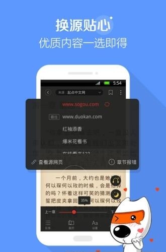 搜狗阅读免费版