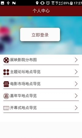 北京电影节  v2018图4