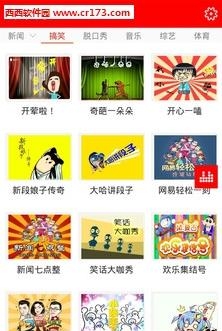 听头条FM  v1.1图2