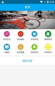 易好书  v1.0.1图3