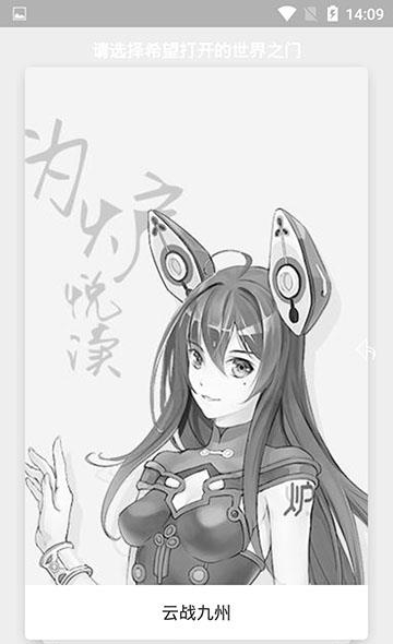 为炉悦读  v5.0图1