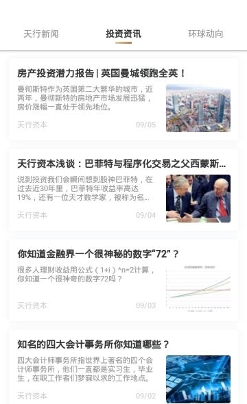 TIP专享  v1.4.1图2