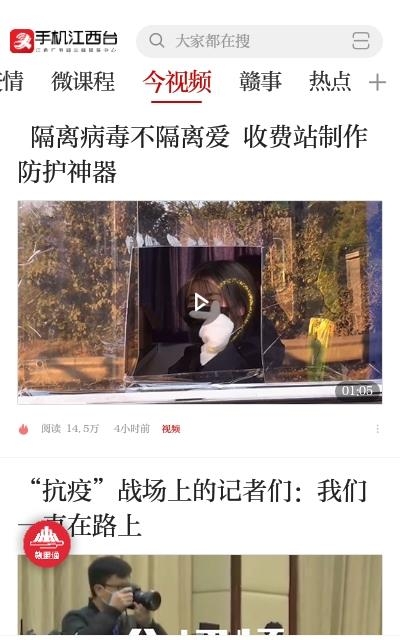 手机江西台直播云课堂  v3.01.06图3