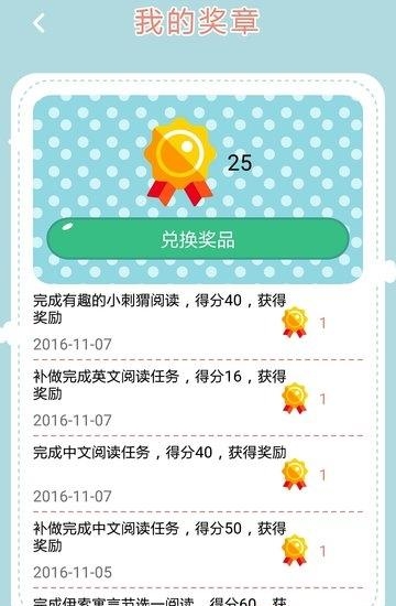 智读学生  v1.1.14图4