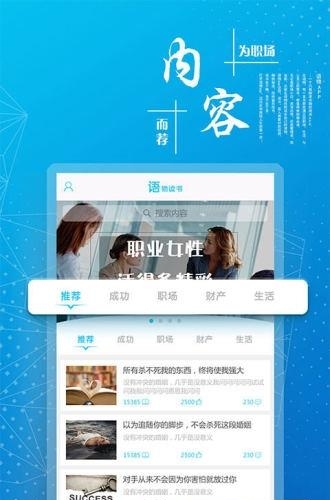 语物阅读  v1.2.4图1
