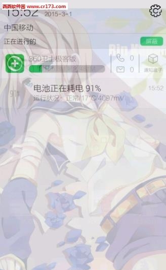一键全局背景透明  v2.62图1