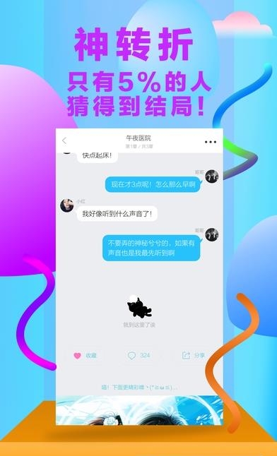 快点阅读最新版