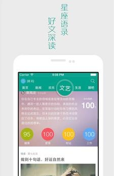 微看  v1.9.1图2