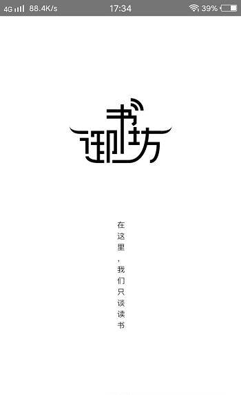 御书坊  v1.1.6图2