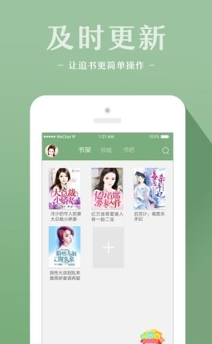十音文学  v4.07图2