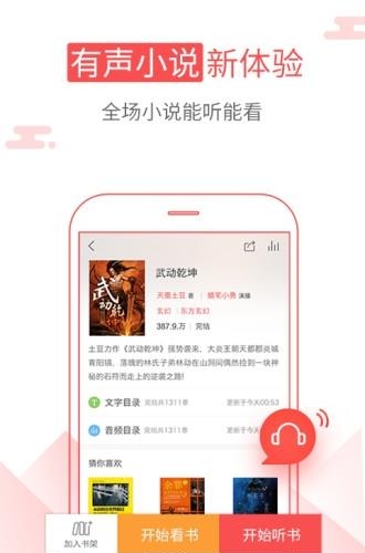 海绵阅读
