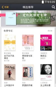 微博有书  v2.1.0图1