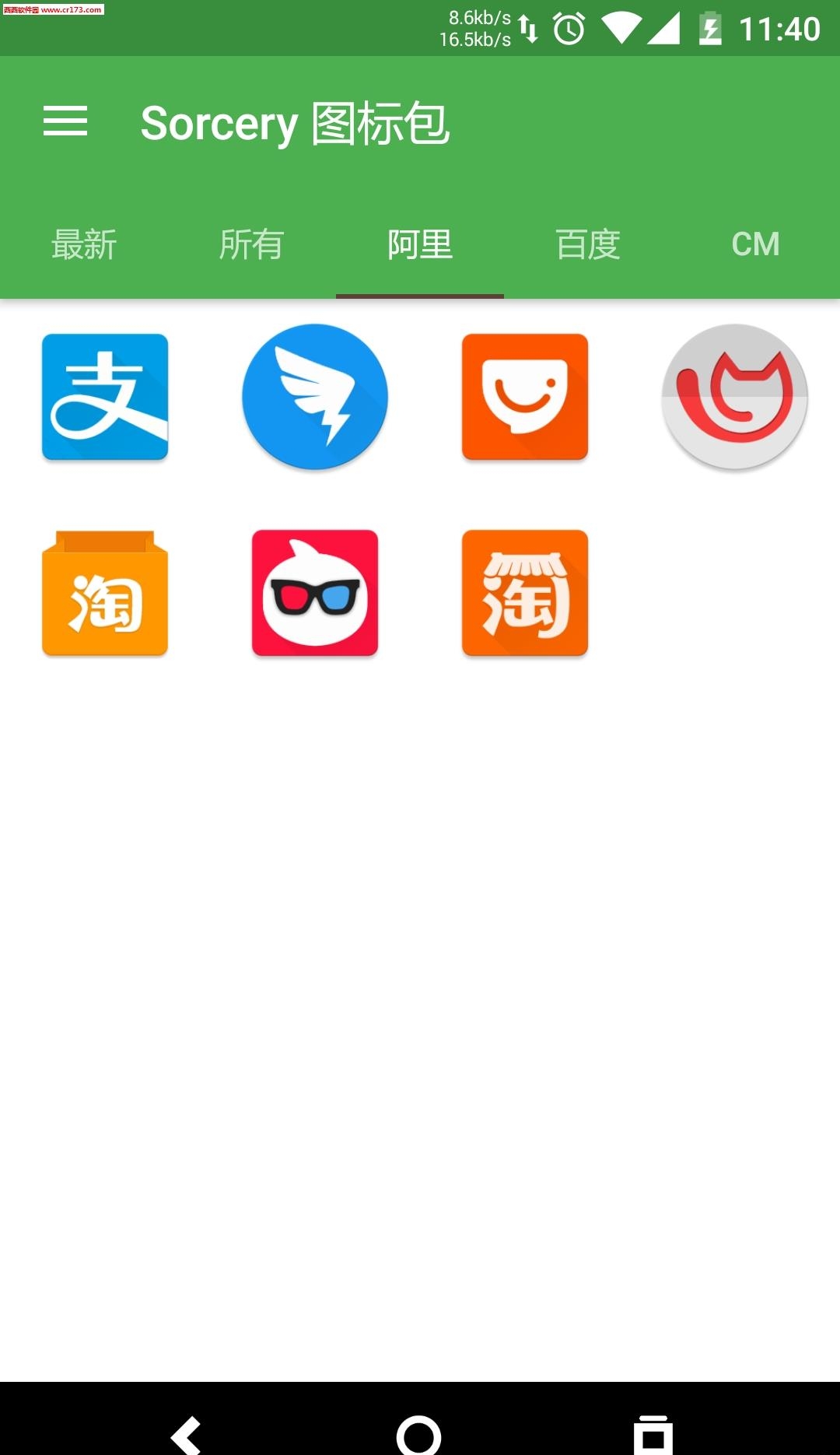 Sorcery图标包  v3.4.1.2123图3