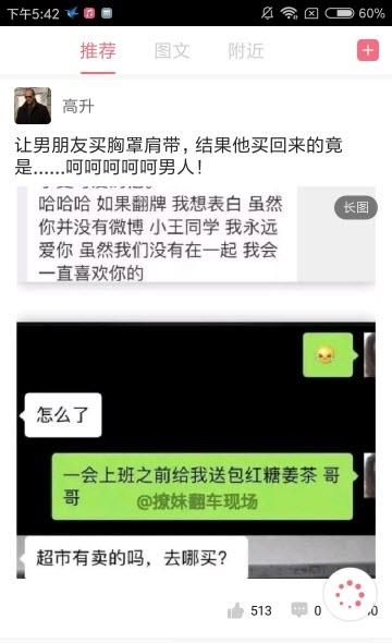 Joke精品段子  v1.1.4图2