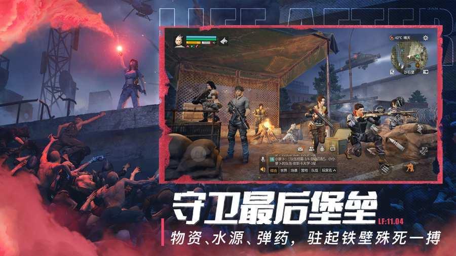 明日之后第四季  v1.0.206图3