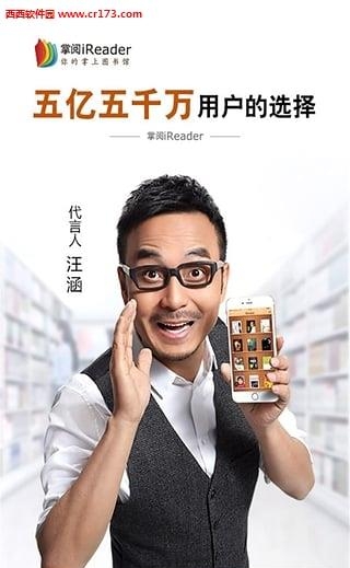 掌阅ireader2014旧版本