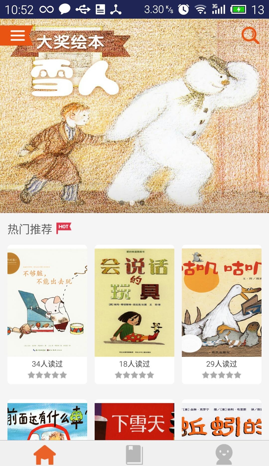 巧伶珑童书馆