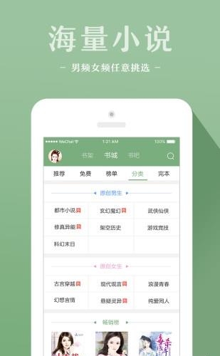 十音文学  v4.07图3