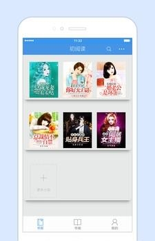 初阅读  v2.1.2图2