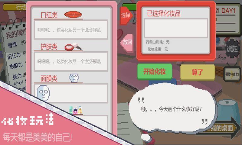 下一站我的大学  v2.1图3