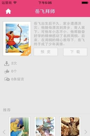 小人书