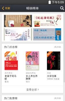 微博有书  v2.1.0图2