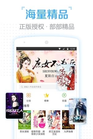 口袋有书  v1.2.1图2