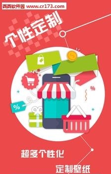 壁纸大师  v2.0图2