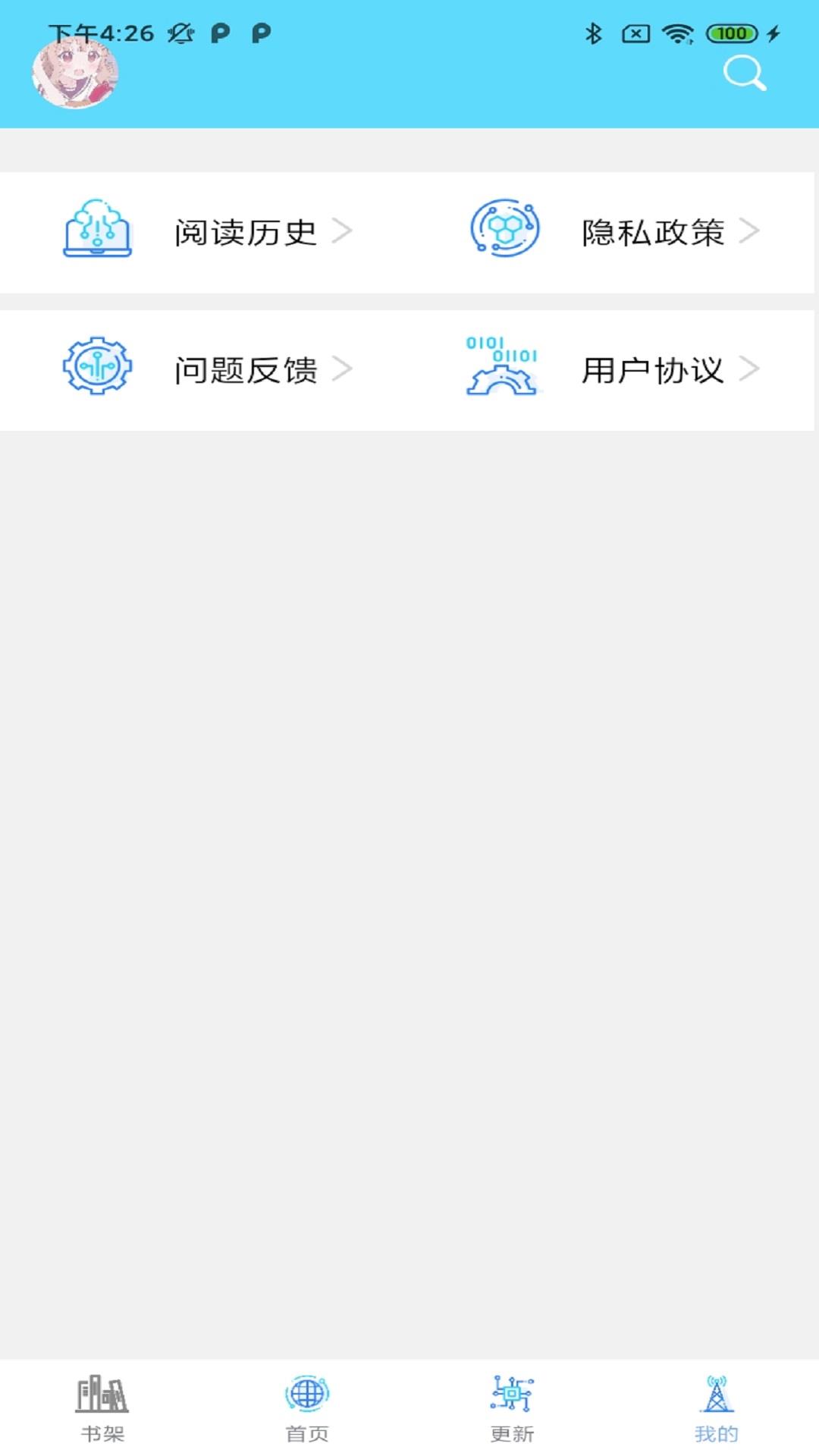 西米漫画  v1.0.1图1