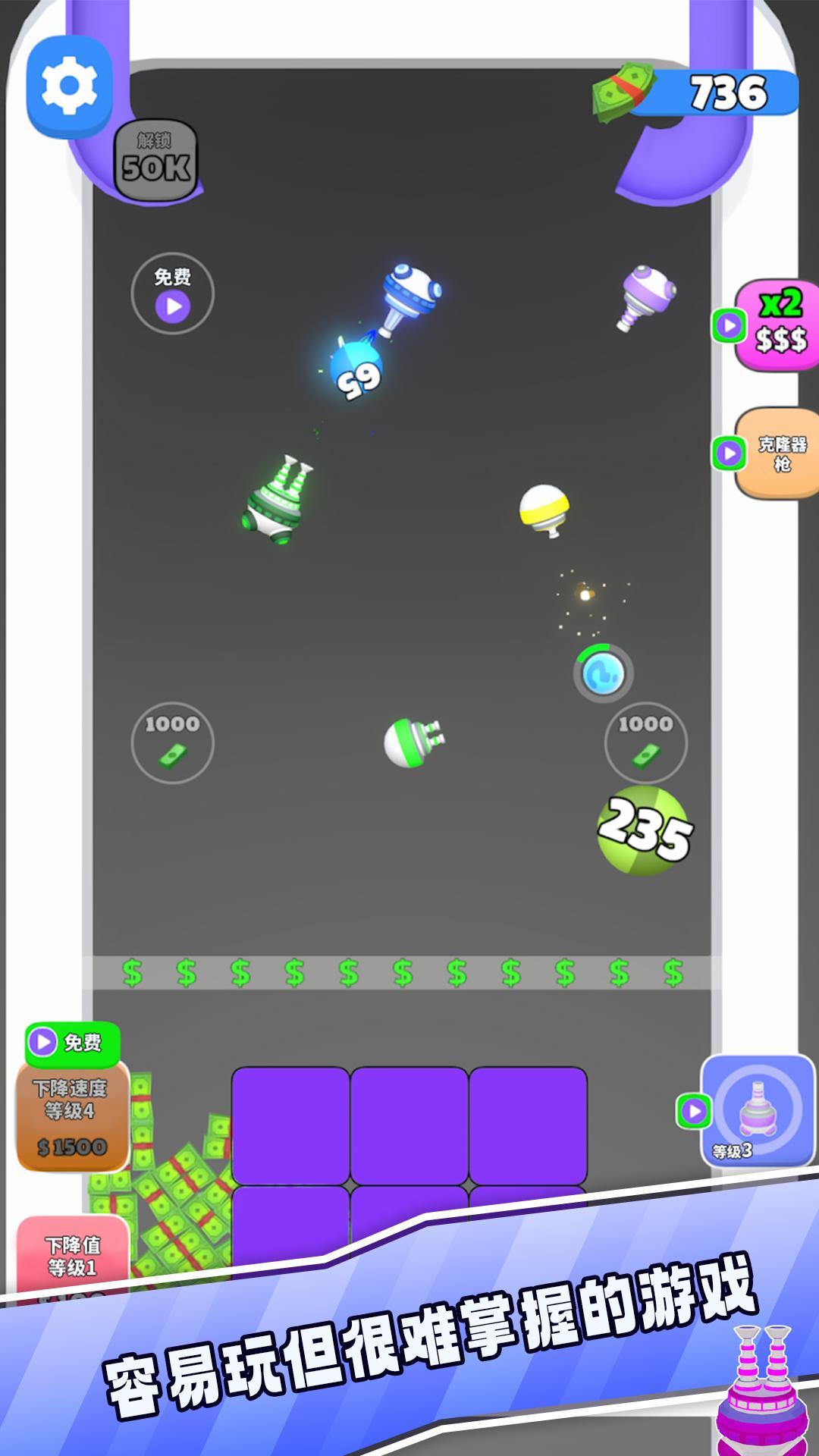 弹球球  v1.13图1