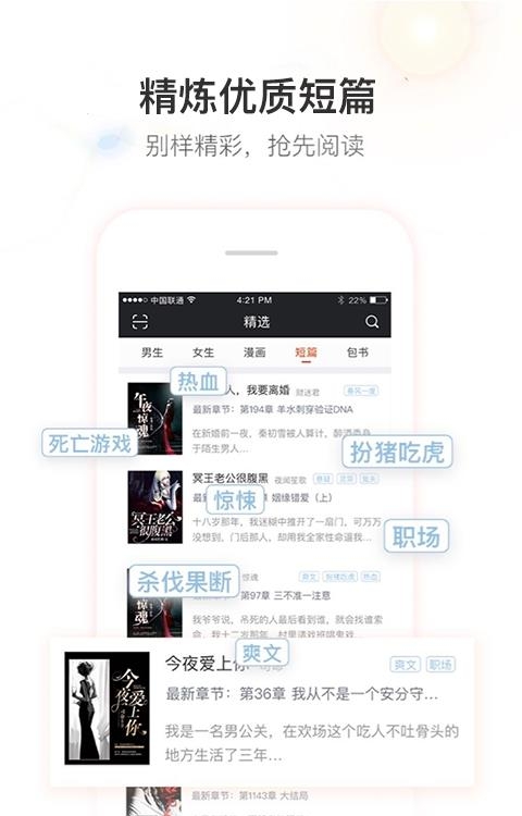 暗夜文学免费版  v2.4.5.1图3