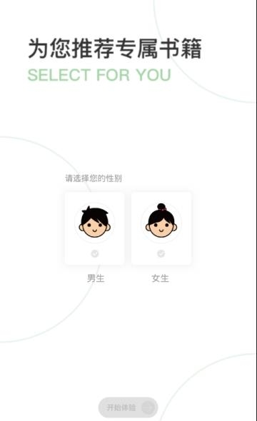 大圣阅读  v2.0.0图2