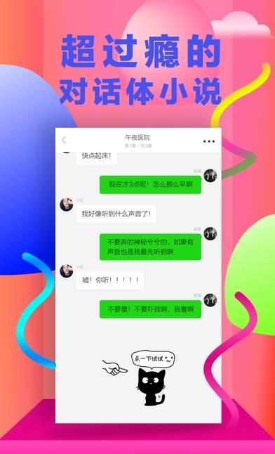快点阅读最新版  v1.1.1图4
