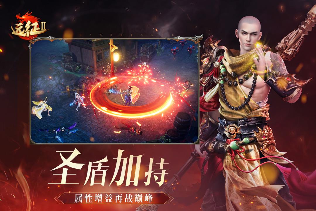 远征2  v1.34.1图2