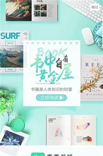 香香书城  v1.0图3
