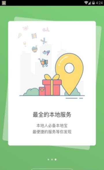 掌上莱州  v4.7.7图3