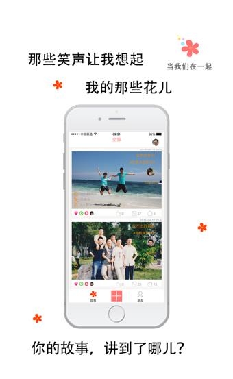一路花开