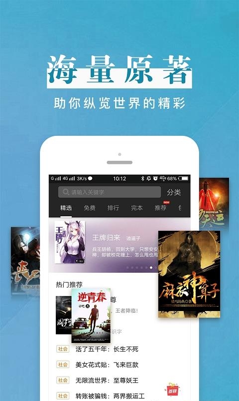 黑岩阅读  v4.1.0图4