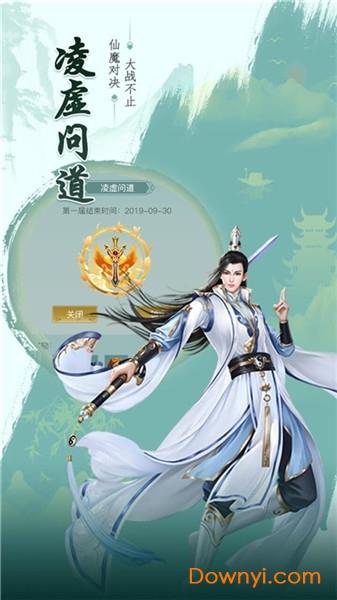 古剑诀  v1.0.6图1