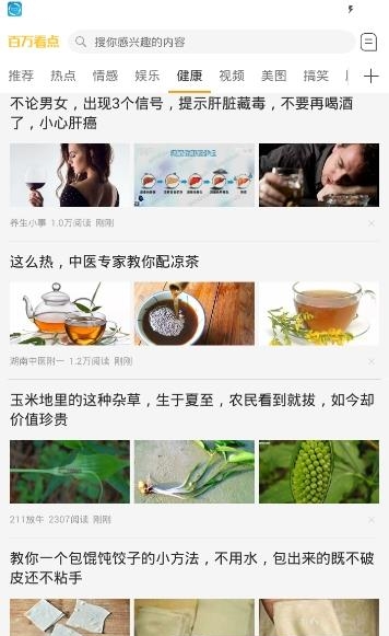 百万看点