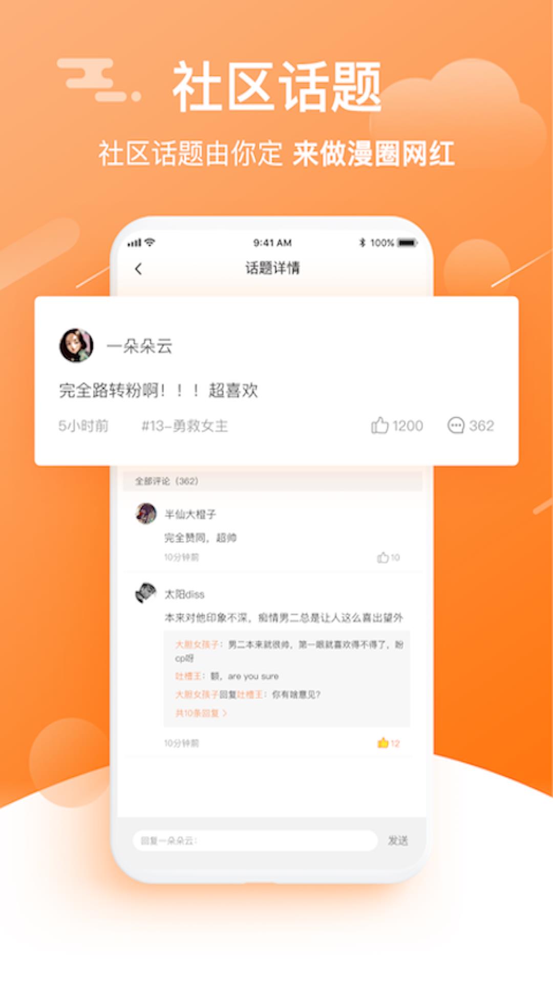 赏金漫画  v2.0.1图3